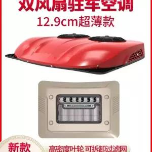 화물차 무시동 에어컨 대형차 캠핑 차박 트럭 굴삭기 대형 24V