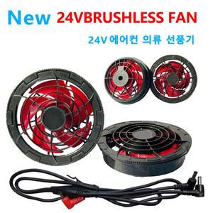 남성용 야외 여름 USB 에어컨 전기 케이블 19 24V 팬 신세대 재킷 쿨링