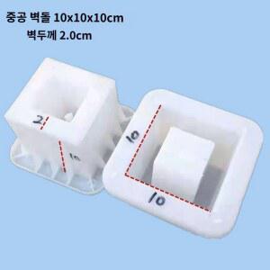 콘크리트 벽돌 시공 몰드 바닥블럭 잔디 사각형 익스테리어 작업 슬래브 정원꾸미기 10