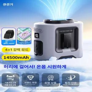 벨트 착용 선풍기 쿨러 아웃도어