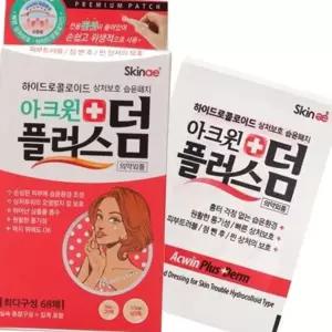 취러불 스킨애 아크윈 플러스덤 3매(68패치)