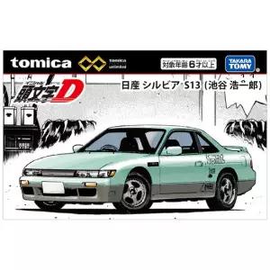 토미카 프리미엄 언리미티드 이니셜 D 닛산 실비아 S13 이케타니 코이치로 미니카 장