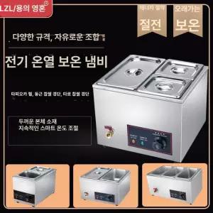 미니 반찬냉장고 식당 영업용 밑반찬