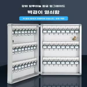 자동차 보관함 키 박스 열쇠함 수납함 케이스