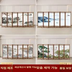 제사병풍 산수화 명절 4폭 접이식