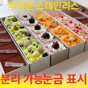 틀 몰드 케이크 틀 파운드 베이킹 스텐 40x10x6 3개 세트 (분리형)+뚜껑