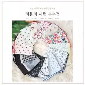코튼 면손수건 꽃무늬 휴대용 세면반다나 면반다나 등산손수건 단체선물 여성가제손수건