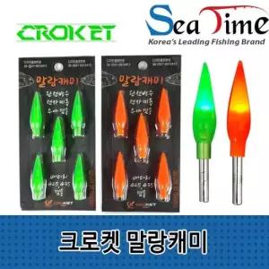 전자 케미 케미온 어형주 전자 찌보기 케미라이트 전자찌톱 주야겸용캐미 낮캐미