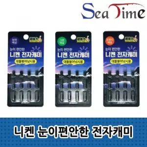 니켄 전자캐미 민물 낚시 붕어 캠핑집어등 케미 민물전자케미 바다찌 전자케미 집어등
