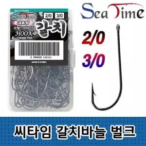 갈치바늘 링바늘 벌크 칼치 낚시 갈치덕용바늘 선상갈치낚시 갈치훅 칼치바늘