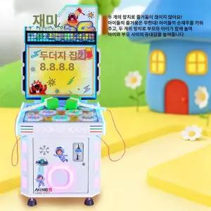 글로브픽 두더지게임기 코인 기계 오락실 대형 머신