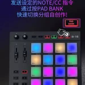 패드편곡 음악 음향기기 비트메이커 작곡가 미디큐브 비트