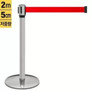 식당 야외 대기줄 가이드라인 벨트차단봉 9색 매표소 클린룸 박람회장 주차장 빌딩