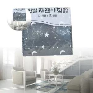 (제스트)발열 온열방석 사무실 전기방석 소파전기매트 2인