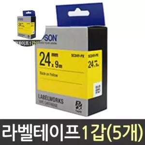 테이프 라벨 엡손 24mm 흑글 SC24Y 노랑 이름표 리필