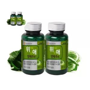 양배추환 대웅생명과학 위애 2개 양배추 위건강 분말