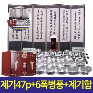 두레공예사_스텐 제기 47p+집성 병풍 봉황함+추사 6폭