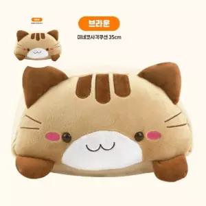 중 미네코 사각쿠션 35cm 애착인형 브라운 캐릭터