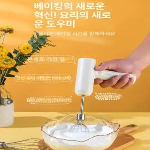 휘핑기 전동 머랭기 제과제빵 주방용 홈카페 거품기 베이킹 우유 충전식 계란 반죽