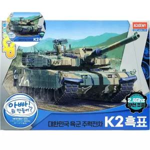 조립식 탱크 RC 모형 무선조종 장난감 프라모델