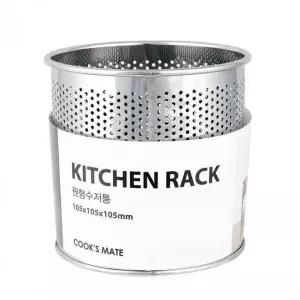 스테인리스 원형 타공 수저 보관통 식기 정리함