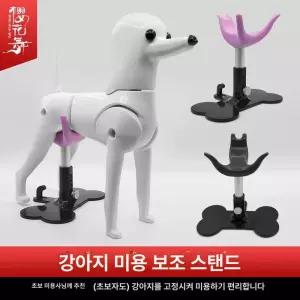 반려견 스탠딩 보조대 조절식 펫 하트 의자 고정용