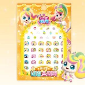 여유로미 프린세스 캐치티니핑 네일스티커 뽀니핑 국산 학산 유아네일스티커 캐릭터 꾸미기