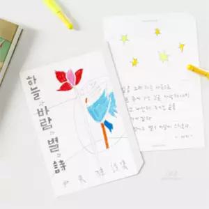여유로미 창의 책엽서 만들기 10매 국산 북프렌즈 이색편지 감성편지지 예쁜카드