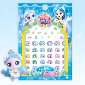 여유로미 프린세스 캐치티니핑 네일스티커 사뿐핑 국산 학산 생일답례품 어린이네일아트 손톱스티커