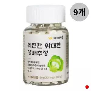 [하프클럽/기타]비타민마을 위편한 위대한 국산 양배추 정 200정 X9