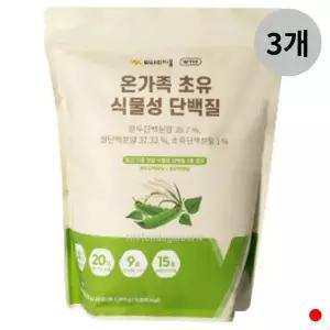 [하프클럽/기타]비타민마을 온가족 초유 식물성 단백질 1,008g X3