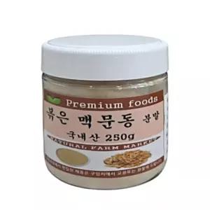 국내산 볶은맥문동 분말 250g
