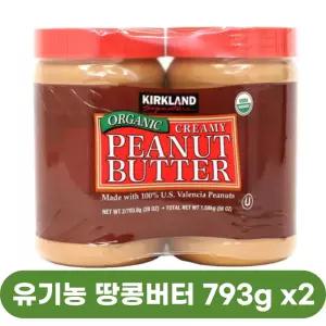 커클랜드 시그니춰 유기농 땅콩버터 793g x 2