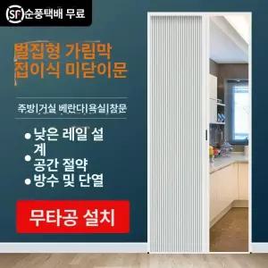 칸막이커튼 슬라이드문 식당자바라 식당 파티션 슬라이딩