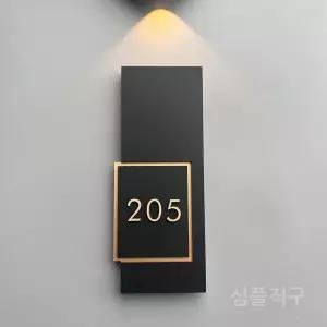 집호수번호판 문패 룸넘버 호실판 현관문 방번호 펜션 사무실 현관 객실 세대 동호수 호수판
