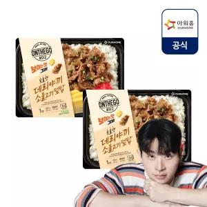 [골라담기] 아워홈 온더고 냉동 도시락 소 불고기 덮밥 290g x 2팩 외 28종