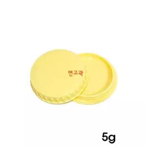 5g pp 100개 크림통 연고곽 연고통 남양 연노랑색 UW906E2612