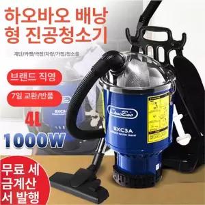 배낭형 진공청소기 극장 강당 본체 계단 백팩청소기 교회