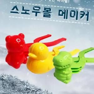 (다올)눈오리집게 32X11 곰돌이 모래집게 당일발송