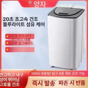 대용량 탈수기 30kg 수영장