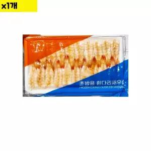 [우리집소싱] 식자재 초새우 M 초밥용 160g x1개 우리집소싱
