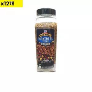 [우리집소싱] 식자재 도매 스테이크시즈닝(몬트리얼 822g) x12개 우리집소싱