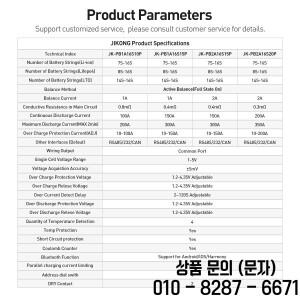 JIKONG 스마트 V19 인버터 BMS 1A 8S 16S 24V 리튬이온/리튬인산철/LTO 배터리 100A~200A 가정용 에너지 (