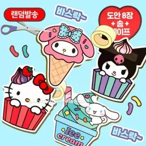 산리오캐릭터즈 종이 스퀴시 12개입 캐릭터 만들기 세트 어린이 장난감