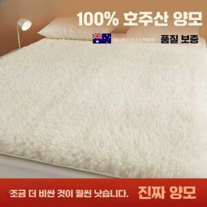 양양군대 순수 담요 화이트 마카오 원단 쿠션커버 해리스 코타츠 캠핑담요 이불