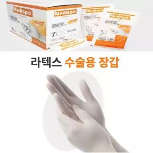 식약처 수술용 장갑 의료용 멸균 라텍스 장갑 50개 화이트 일회용