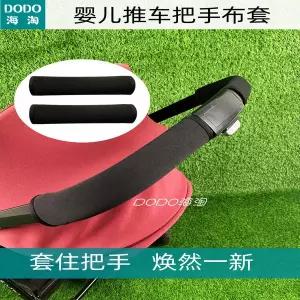 유모차 바퀴 힐 타이어 EMU 손잡이 보호 커버 BOG BLE Cybex 나비 잠자리 벌6 액세서리