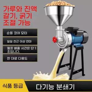 곡물분쇄기 마늘 양념 제분기 분쇄기 방앗간기계