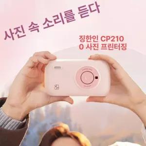 금해 휴대폰사진인화기 핸드폰사진인화기 스마트폰