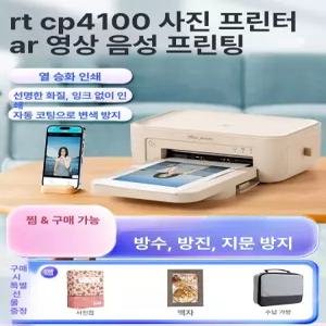 금해 휴대폰사진인화기 핸드폰사진인화기 포토프린터